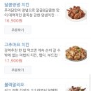 푸라닭광명 - 광명시 안재로2번길 17 | 푸라닭광명