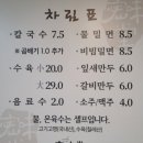 연제초등학교 | 연산동맛집 칼국수와 수육이 맛있는 혼밥 식당 추천 : 밀미당
