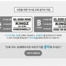 킹즈가드 이미지