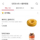 던킨시흥하중점