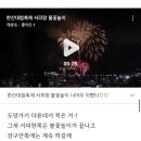 불꽃노래광장 이미지