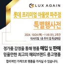 롯데프리미엄아울렛 파주점(6) 이미지
