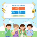 이엘에프영어학원
