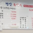 손만두1번지