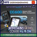 랩핏 | [리뷰]CC600 자전거 속도계 리뷰 (언박싱, 사용방법, 어플연동방법)