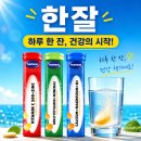 비타민 | 6월 모평 앞두고 챙긴 고3 발포비타민 후기