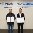 한국철도공사 - 마포구 | 한국철도공사