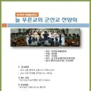 푸른교회 이미지