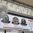 까꿍이국밥(무선점) 이미지