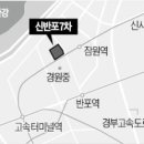 신반포7차아파트 이미지