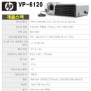 HP프로젝트 2000안시 VP6120 중고빔프로젝트 이미지