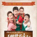 대박포차 - 시흥시 대골안길 65 | 대박포차