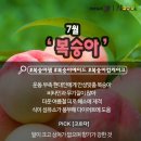 건강을 요리하는 약국 이미지