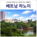 M1milling center | 베트남 하노이 여행 숙소 위치 가성비 조식 수영장 좋은 호텔 예약 후기