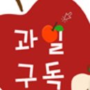 과일팡 이미지