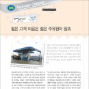 한마음주유소 이미지