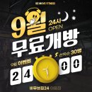 비무브짐 이미지