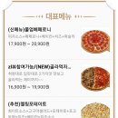 도우라이크피자신림 이미지