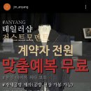 JM웨딩 의왕점 스드메 토탈샵 계약 후기+할인 혜택 공유