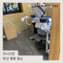 부산병원청소 개인의원 오픈 마감 정기관리진행