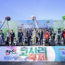 창선 - 함양군 | 창선