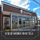 바로덮밥 - 강남구 논현로102길 33 | 일본 삿포로 여행 비에이 투어 맛집 준페이 새우튀김 덮밥 후기