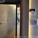 자람 지역아동센터 | 울산 자람아동발달센터 후기