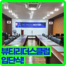 다임뷰티