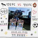 2 | [축구기록] 성남FC VS 경남 직관 후기(2층 W석)/ 또봇 콜라보 (홈에서 이기고 싶다..)