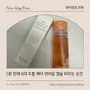 (주)부건 | 블리블리 PDRN 콜라겐 링클 캡슐 크림 후기 PDRN 연어알크림 6대 주름 5분 케어 리얼사용기