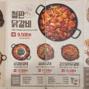 강촌식당 이미지