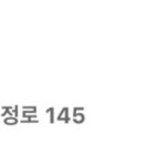 서광평해주유소 네이버블로그