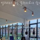 람필라테스