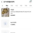 빈대포차 이미지