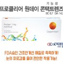 비전안경콘택트 이미지