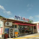 도은건설 이미지