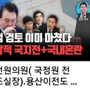 &#39;광복절 0시&#39; KBS 틀었더니..기모노에 기미가요? &#39;경악&#39;/낡은 美함대, BRICS 저지 불가/흡수통일 공식화한 윤석열(펌) 이미지