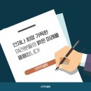 선우컨설팅 - 강남구 언주로135길 30 | 선우컨설팅