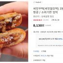 씨앗호떡 온라인에서 파는거 먹을만 하려나요. 이미지