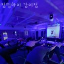 점핑하이감이점 이미지