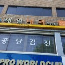 화원제일내과의원 티스토리