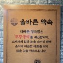더바른정