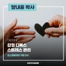 한국호스피탈리티서비스교육원
