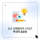 건강한생활약국 이미지