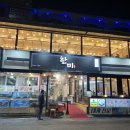 목일축산 이미지