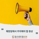 철산센트럴내과의원 이미지