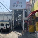 효자이용소