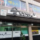 숯검댕이 이미지