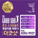 굿샷비젼스크린골프 이미지