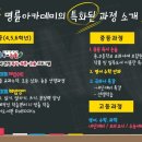 이도입시학원